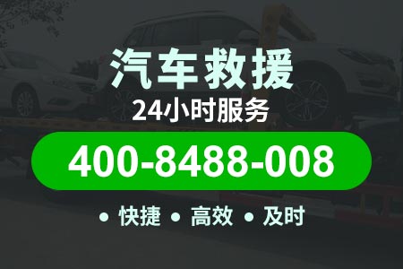 江津四面山24小时汽车道路救援,上门维修,换胎补胎